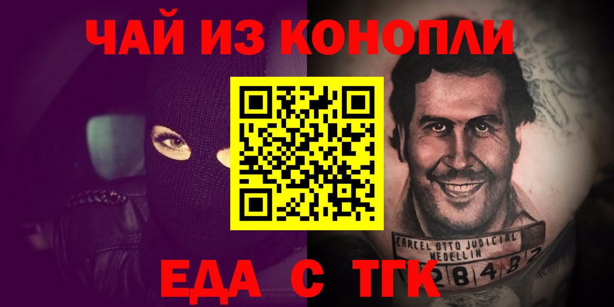 Cannafood марихуана  Вход с VPN  Киреевск 