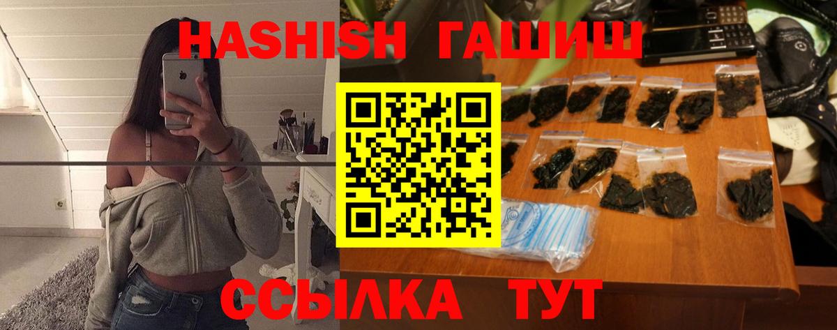 Гашиш убойный Киреевск
