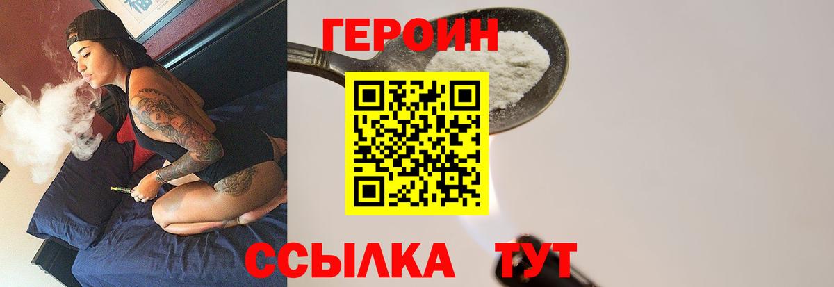 ГЕРОИН афганец Киреевск
