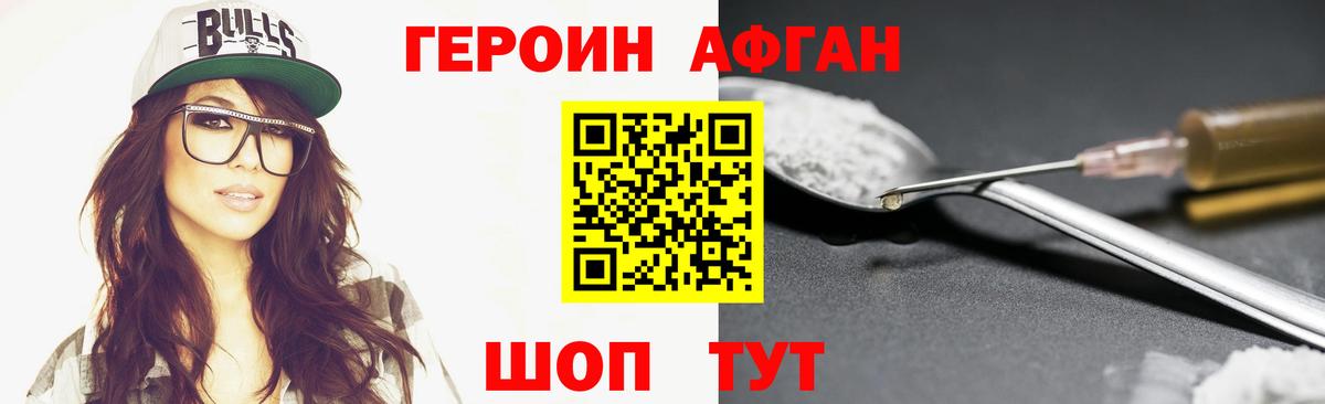 Героин Heroin  ГЕРОИН  Киреевск  Вход с VPN 