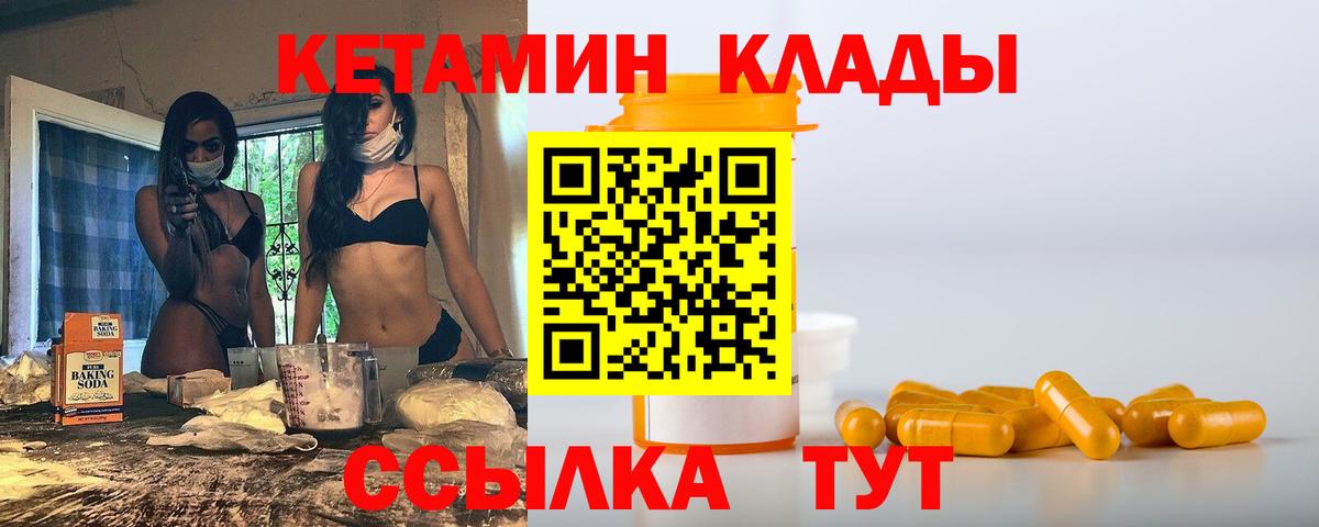 КЕТАМИН ketamine  Кетамин VHQ  Киреевск  Вход с VPN 