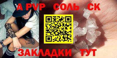 бутират Севастополь
