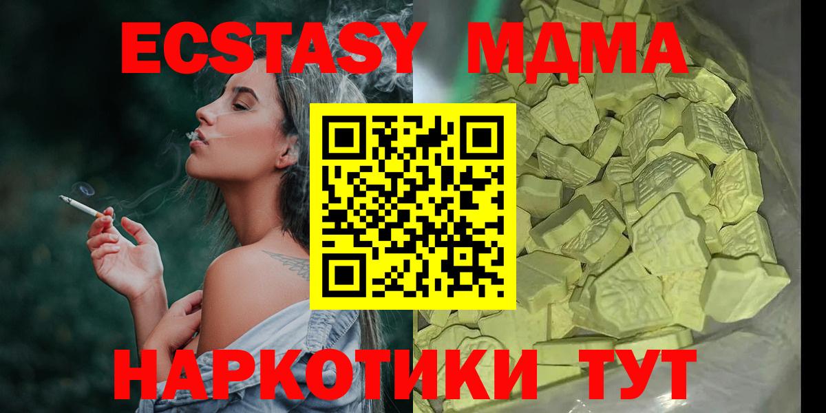 Киреевск  МДМА crystal  Вход с VPN 