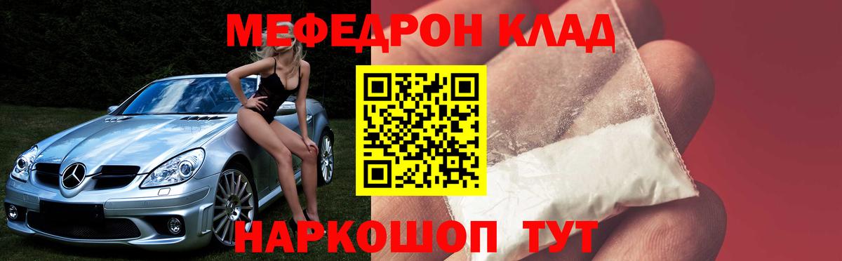 Меф mephedrone  МЯУ-МЯУ мука  МЕФ  Киреевск  Вход с VPN 