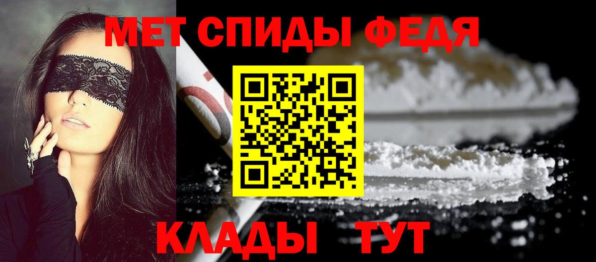МЕТАМФЕТАМИН Декстрометамфетамин 99.9%  Первитин  Киреевск  Вход с VPN 