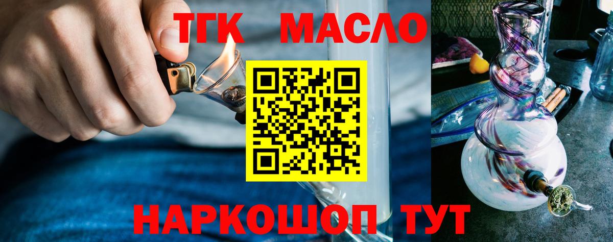 ТГК Wax Киреевск