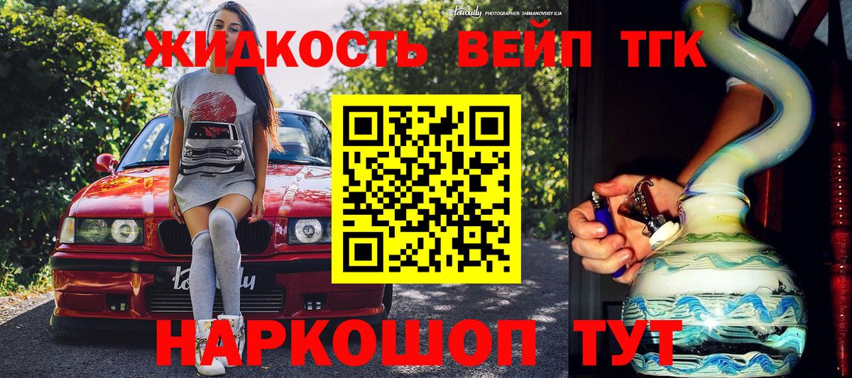 Киреевск  Дистиллят ТГК Wax  Вход с VPN 